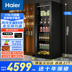 海尔 378L冰吧家用冷藏柜保鲜柜客厅大容量精致小冰箱小型冰柜风冷无霜一级节能JC-378WG