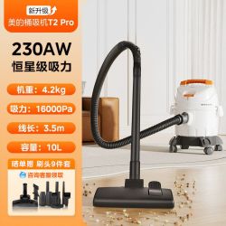 美的 吸尘器T2pro家用大吸力大功率桶式手持式装修吸尘机湿吸强吹