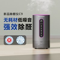 ALONDES 欧朗德斯除甲醛空气净化器家用智能除二手烟异味神器无耗材除醛仪