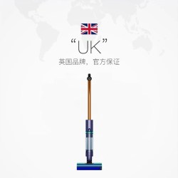 dyson Clean+Wash Hygiene洗地机家用洗地拖地一体机