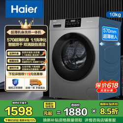 海尔 洗烘一体机XQG100-H506H