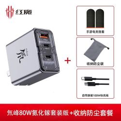 努比亚 红魔80W充电器氮化镓多口PD充头兼容苹果17快充头多口11pro