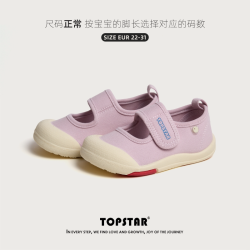 TOPSTAR 宽楦儿童帆布鞋防滑26春季女童幼儿园鞋男童透气软底鞋