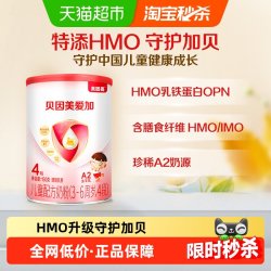 贝因美 爱加系列 婴儿奶粉 国产版
