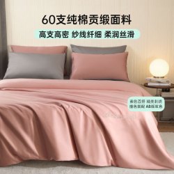 多喜爱 60支全棉贡缎 刺绣四件套 蔷薇粉 203*229cm