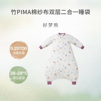 移动端：Nest Designs 婴儿睡袋一体式分腿两穿二合一儿童防踢被