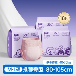 子初 安睡裤20条M-L
