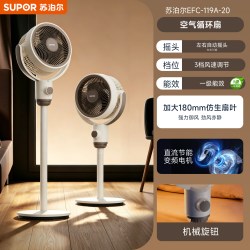 苏泊尔 空气循环扇2026新款风扇家用落地电风扇直流变频一级能效