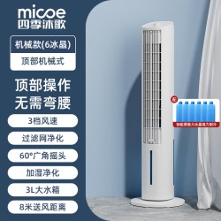 四季沐歌 2026新款电风扇家用塔扇落地扇无叶塔式遥控摇头宿舍静音电扇卧室