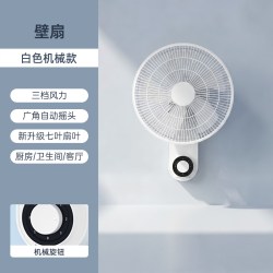 四季沐歌 免打孔璧扇挂壁式电风扇2026新款家用大风力超静音厨房厕所卫生间