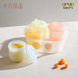 十月结晶 辅食冷冻格硅胶独立分装盒婴儿辅食肉泥保鲜储存蒸煮模具