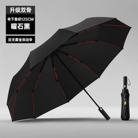 温诗欧 全自动125cm超大黑胶抗风晴雨伞