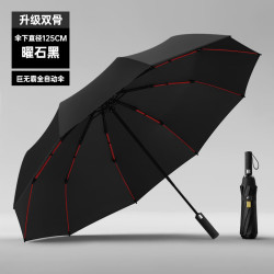 温诗欧 全自动125cm超大黑胶抗风晴雨伞