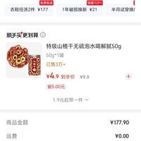 订单截图缩略图