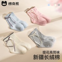 移动端：棉奇熊 女童袜子 5双 爱心