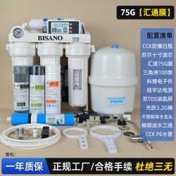 必诺 diy净水器台湾cck通用滤芯防爆滤瓶杜邦陶氏ro膜自制组装纯水机