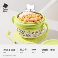 移动端：babycare 宝宝辅食碗婴儿童专用注水保温吸管吃饭喂水工具餐具礼盒