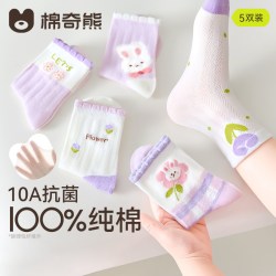 棉奇熊 女童纯棉透气网眼袜