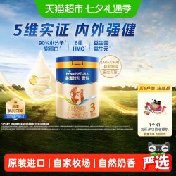 美素佳儿 源悦系列 幼儿奶粉 国行版 3段 800g