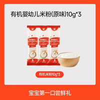 秋田满满 宝宝高铁米粉 20g