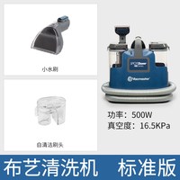 Vacmaster 卫玛仕布艺沙发清洁机清洁器喷抽吸一体强地毯床垫窗帘清洗机神器