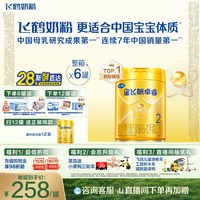 移动端：飞鹤 星飞帆卓睿系列 婴儿奶粉 国产版