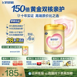 飞鹤 超级飞帆-臻爱倍护系列 婴儿奶粉 国产版