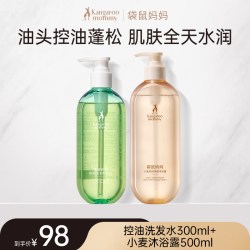 袋鼠妈妈 孕妇小麦沐浴洗发套装 沐浴露 300g+洗发水 300g+护发素 200g