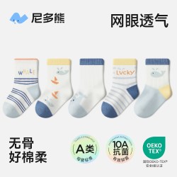 尼多熊 儿童袜子夏季薄款棉袜男童袜透气网眼宝宝袜松口无骨婴儿袜