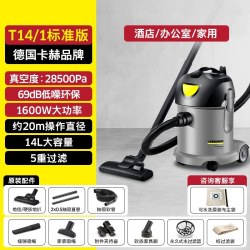 卡赫 德国卡赫吸尘器大吸力酒店办公室地毯大功率商用家用轻音桶式T14