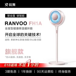 锐舞 空气循环扇2026新款冷风落地扇静音台式家用AI智能净化电风扇