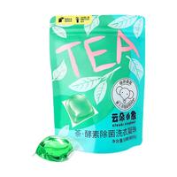 云朵小象 茶酵素除菌 绿茶香氛 10颗 洗衣凝珠