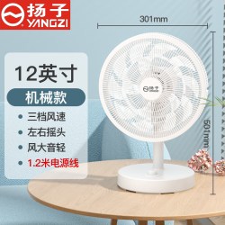 扬子 电风扇家用落地扇静音台式大风力空气循环扇宿舍学生摇头定时