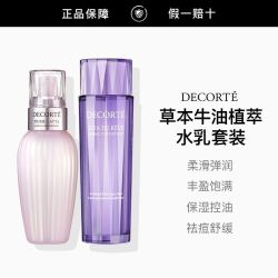 黛珂 草本牛油水乳套装(150ml+150ml)保湿控油舒缓