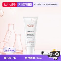 雅漾 AD膏修护盈润乳200ml舒缓幼儿干痒红宝宝润肤乳