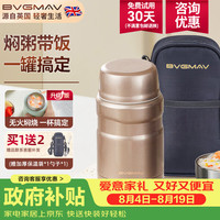 宝威玛 焖烧杯大容量316不锈钢焖烧壶焖粥银耳儿童辅食罐英国礼物高档品 典雅金520ml