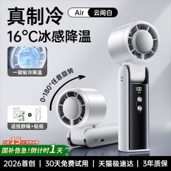 HOOYS 2026新款冰敷手持小风扇持久续航制冷无叶涡轮劲风学生宿舍办公户外旅游随身便携小型电风扇