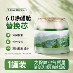 FULL OF HOPE 希望树甲醛净化器空气家用室内双系统除甲醛机小型迷你卧室净化器