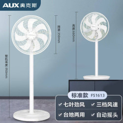 奥克斯 电风扇落地扇家用立式轻工业2026年新款大风力强力变频宿舍