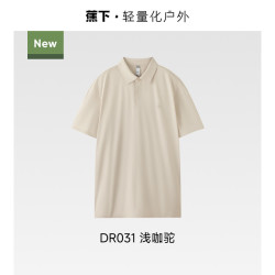 蕉下 男士Polo衫DR949防汗渍速干运动短袖T恤夏季透气上衣休闲亲肤
