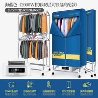 TINME 德国TINME烘干机家用干衣机杀菌大容量可折叠婴儿免安装烘衣服机