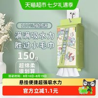 移动端、88VIP：清风 洗脸巾壁挂式一次性棉柔巾
