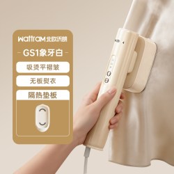 WATTRAM 北欧沃朗手持挂烫机吸烫机蒸汽熨斗家用小型熨烫机