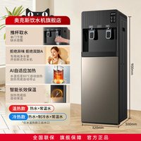 奥克斯 饮水机家用办公室下置式水桶装水制冷制热两用一体2026新款