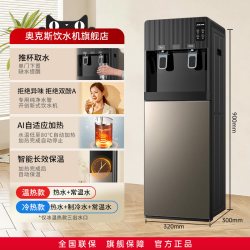 奥克斯 饮水机家用办公室下置式水桶装水制冷制热两用一体2026新款