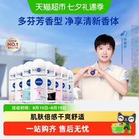 移动端、88VIP：妮维雅 干爽爽身走珠止汗露滚珠香体长久干爽抑汗自然清新清爽50ml