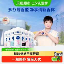 妮维雅 干爽爽身走珠止汗露滚珠香体长久干爽抑汗自然清新清爽50ml