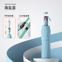 温诗欧 全自动反向防回弹大伞