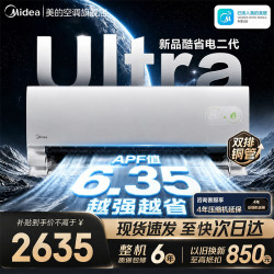 美的 空调KFR-35GW/KS2U