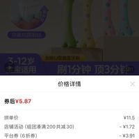 订单截图缩略图